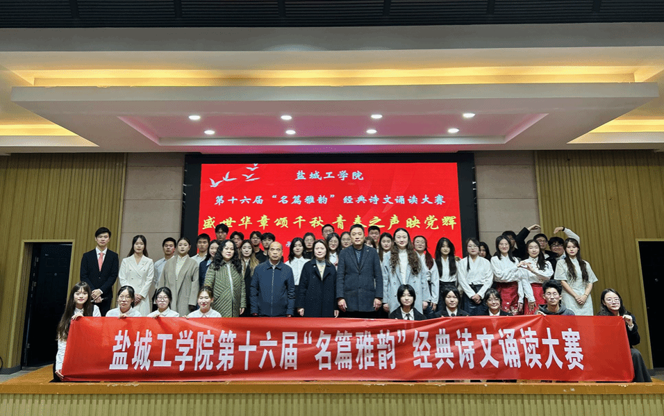 藝韻飛揚，青春綻放——我校第二十九屆校園文化藝術節系列活動（四）圓滿舉行